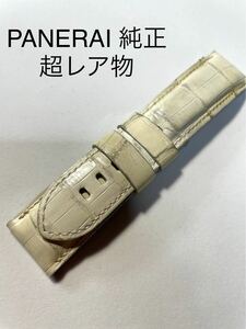 【限定】パネライ ルミノール用 アリゲーター ホワイト24mm/22mm 尾錠用