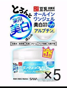 なめらか本舗 とろんと濃ジェル 薬用美白 5個セット