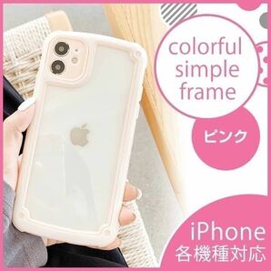 【iPhone 12ProMAX】iPhoneケース・ピンク 韓国/透明/携帯