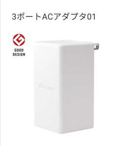 ドコモ純正 3ポートACアダプタ01
