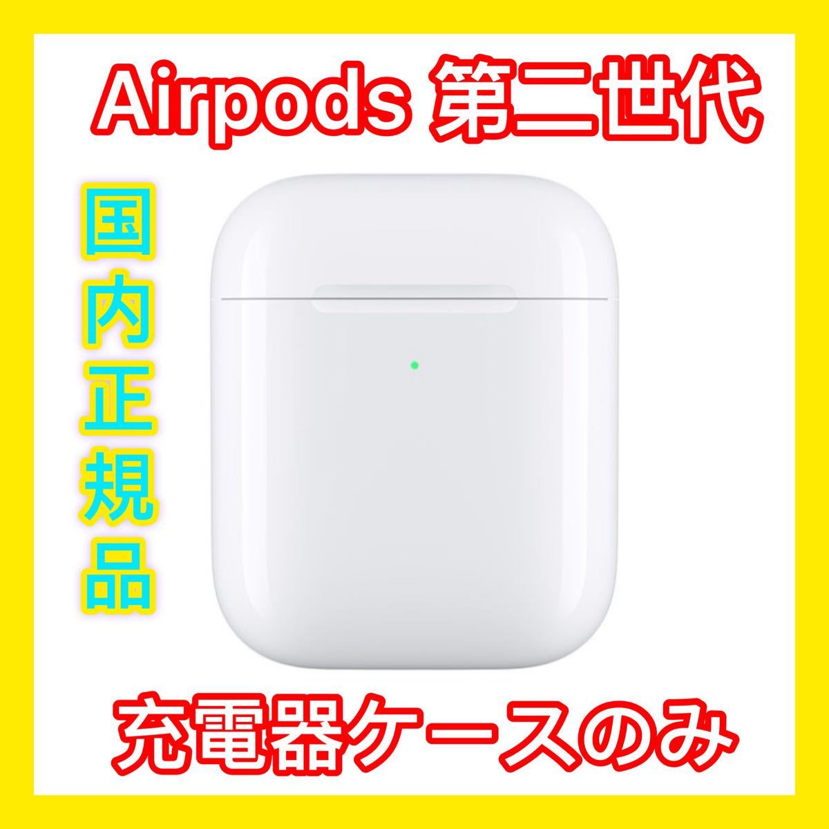 ディスカウント エアーポッズ 第三世代 AirPods 第３世代 充電ケース 充電器 Apple