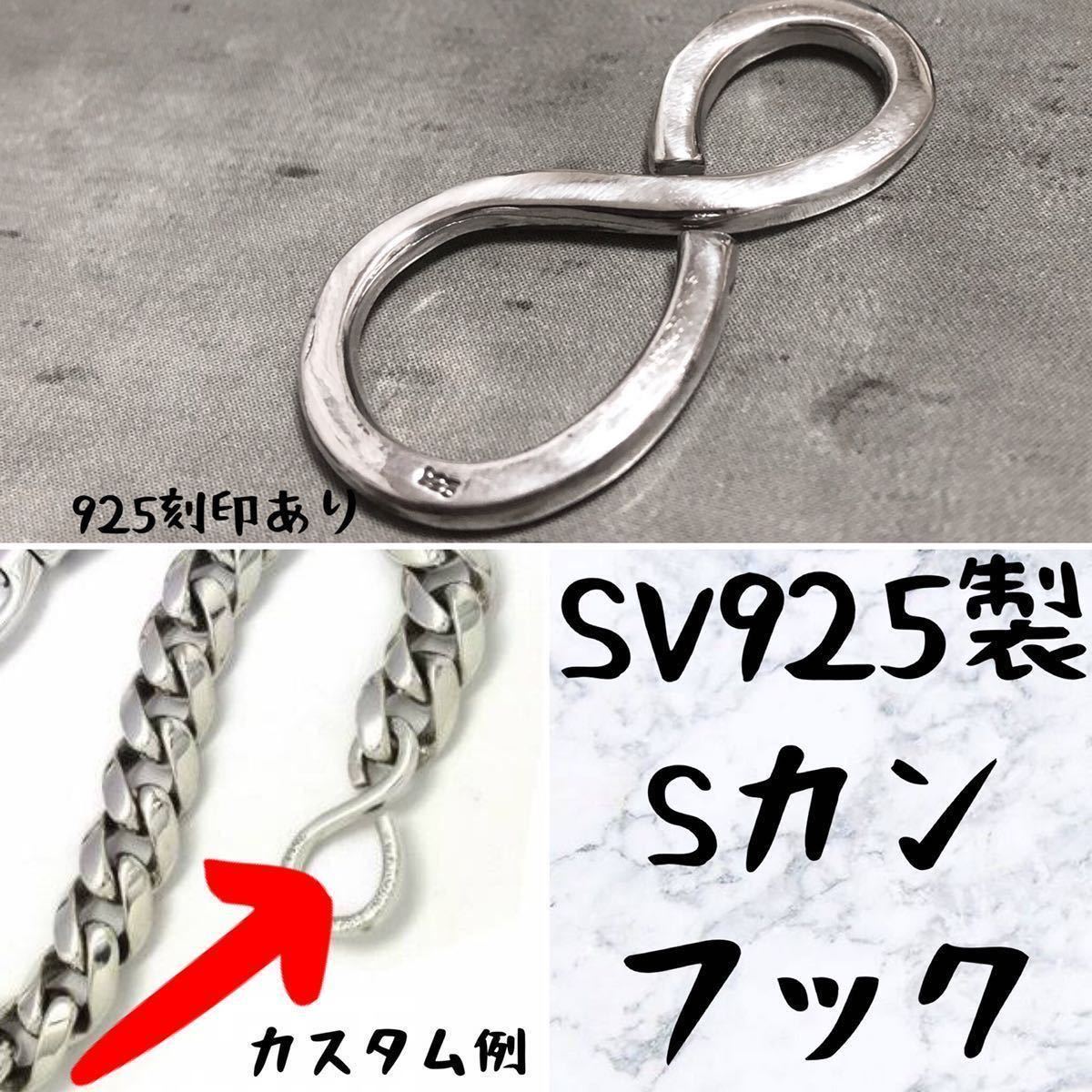 Molive シルバーチェーン ウォレットチェーン | shalva.org.il