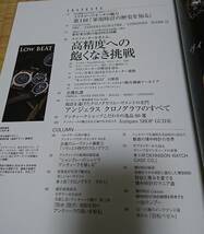 絶版腕時計雑誌LOW BEAT 9 ロービートアンティークロノメーター軍用時計懐中時計ヴィンテージウォッチ機械式時計ミリタリーウォッチクロノ_画像2