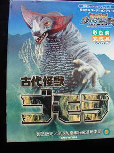 ヤフオク 古代怪獣 ゴモラ その他 怪獣 宇宙人 の落札相場 落札価格 ヤフオク 古代怪獣 ゴモラ その他 怪獣 宇宙人 の落札相場 落札価格