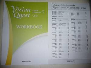 Vision Quest　English　Expression Ⅰ 1 　Core　WORKBOOK 　英語表現Ⅰ　別冊解答編　啓林館　ビジョンクエスト　ワークブック　コア