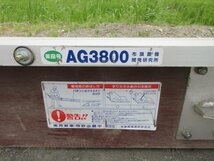 【佐川急便対応】AG3800 木製整地板 美田号 布旗農機開発研究 作業幅 3800mm レベラー レーキ 整地 中古 滋賀県_画像3