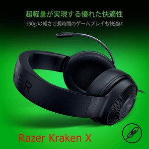 【新品】　Razer Kraken X USB ゲーミングヘッドセット バーチャル7.1ch 軽量 ノイズキャンセリングマイク USB接続