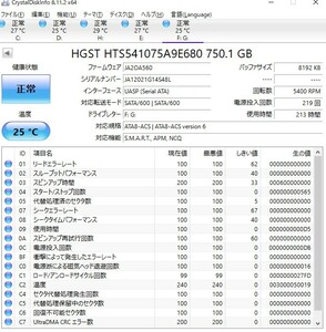 HDD HGST 日立製 2.5インチ 内蔵 ハードディスク ドライブ 750GB 5400RPM HTS541075A9E680 750GB 正常 213時間 管FTY-6