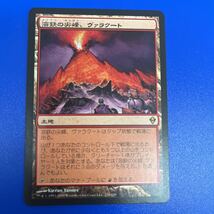 MTG 溶鉄の尖峰、ヴァラクート 土地 日本語 スレあり_画像1