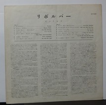 THE BEATLES / ザ・ビートルズ / REVOLVER /中古赤盤LP!!2715_画像3