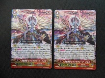 UC1380★VG 伏魔忍竜 ヒャッキヴォーグ・ナユタ G-FC02/015 RRR トリプルレア むらくも 2枚組 ヴァンガード_画像1