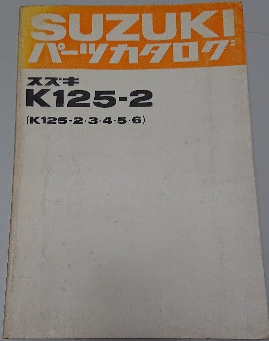 新作人気モデル SUZUKI K125 サービスマニュアル スズキ