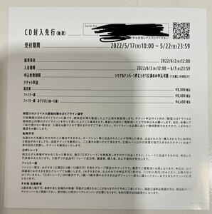 米津玄師 M七八 2022 TOUR 変身 CD封入先行 (抽選) シリアルナンバー