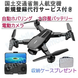 ドローン 免許不要 2つのカメラ付き K2 200g以下 HD画質 初心者向け 15分連続飛行 日本語説明書付き 