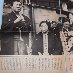 激レア「いぶし銀の芸 十世金原亭馬生死す」1982※雑誌切抜きと馬生十八番のチラシ！ 古今亭志ん生 志ん朝 池上志乃。高弟の伯楽 今松 雲助