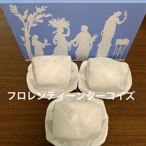 ウェッジウッド フロレンティーンターコイズ 未使用 3客セット