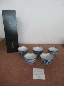 ★Kansai 藍遊 煎茶揃（木箱入り）fine china 絵柄それぞれ違います 径8.5㎝ 高さ5.5㎝ 木箱少々汚れあり tm2205-15-7★