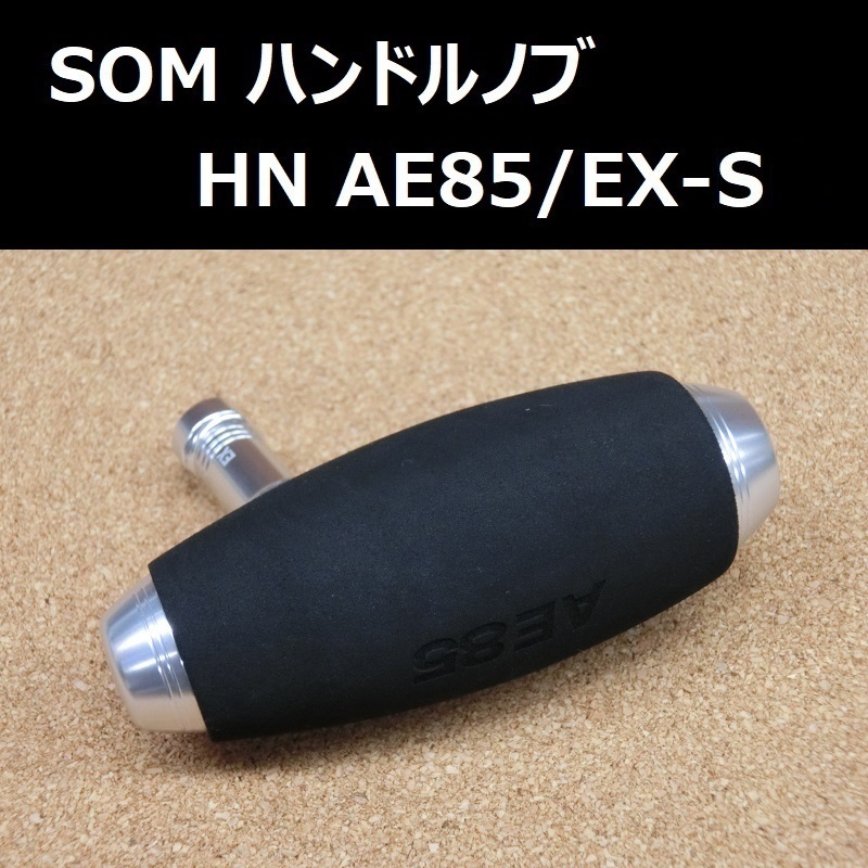 セットです SHIMANO AA95 AE85 アルミアーム ノブセットの通販 by 魚肴