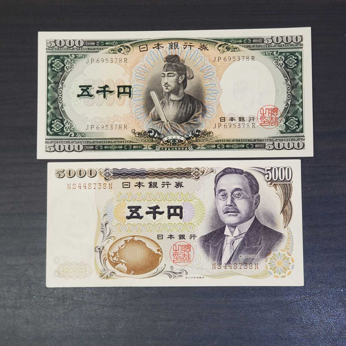 年末のプロモーション大特価 珍品 Zz券 新渡戸稲造五千円札 Zz 日本
