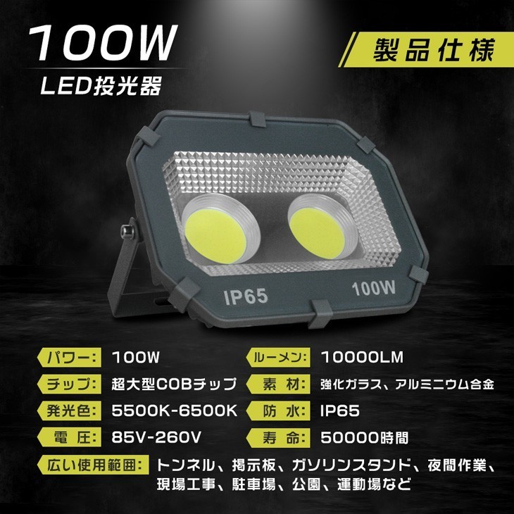 大特価通販 ヤフオク! アルミ製 LED 投光器 2... - 防水IP65 お買い得2023