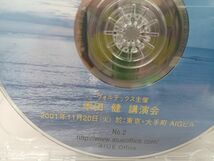 1円スタート／本田健のDVD＆CD　まとめて22巻セット　願望達成セミナー／ライフワークでお金持ちになる／人生自由自在【DVD／CD】●8110_画像7