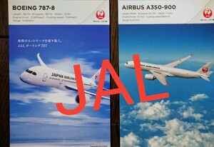 【限定 未使用 ２枚】JAL オリジナルハガキ ボーイング エアバス ポストカード