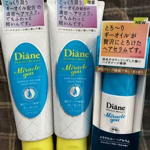 ダイアン ヘアマスク 150、180g ヘアセラム 60ml 新品未使用