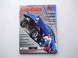 22e■　Cruisin' (クルージン) 2008年 12月号vol.57【特集】H.C.S.2008フューチャーリング　●ホットロッド/カスタム/国産旧車専門誌