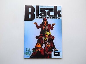 ブラック・ミュージック・リヴューbmr(Black Music Review)1993年9月号No.181ジャズで発火するヒップホップ/ラストポエッツ/シカゴブルース