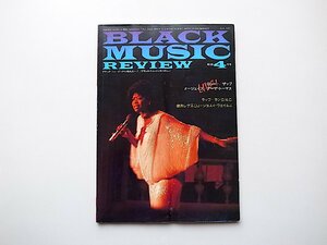 ブラック・ミュージック・リヴューbmr(Black Music Review)1985年5月号No.88●=ロジャー/ザップ●RUNDMC●硬派レゲエDJジョズィウェイルズ 