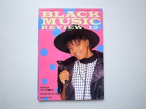 ブラック・ミュージック・リヴューbmr(Black Music Review) 1987年12月号 No.11　8●=なつかしの70年代ファンク　●Ohio Players