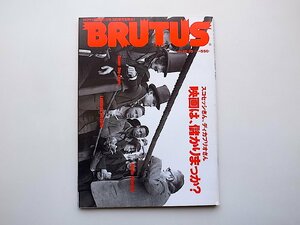 BRUTUS (ブルータス) 2001年12月15日号 No.492　●特集=スコセッシさん、ディカプリオさん 映画は、儲かりまっか？