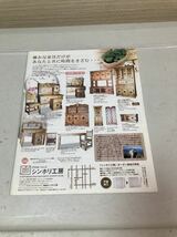 ●キッチン 雑貨 雑誌3冊 家庭用 業務用 インテリア 小物 オシャレ_画像9