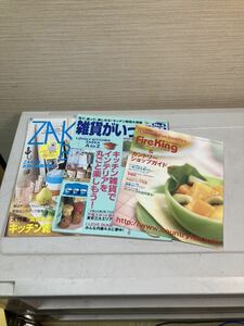 ●キッチン 雑貨 雑誌3冊 家庭用 業務用 インテリア 小物 オシャレ