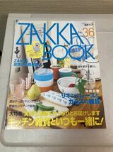 ●キッチン 雑貨 雑誌3冊 家庭用 業務用 インテリア 小物 オシャレ_画像2