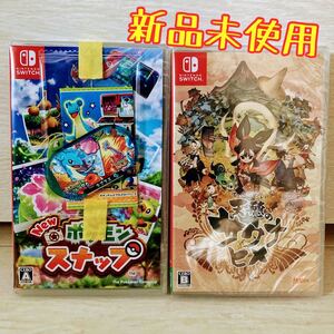 Nintendo Switch Newポケモンスナップ スペシャルタグラプラス付き 天穂のサクナヒメ 2本セット