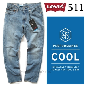 W29 未使用 定価11,000円 リーバイス Levi's 511 スリム COOL ストレッチ デニムパンツ ジーンズ メンズ インディゴ ライトユーズドカラー