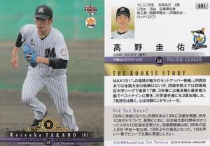 16 BBM 1st　ロッテ　高野圭佑　ルーキーカード　RC　【081】