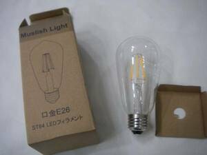 1345 Muslish Light 口金E26 フィラメント 6W 電球色 フィラメント 6W 電球色 レトロ クラシック 新品未使用