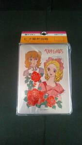  Showa Retro Ikeda . fee . The Rose of Versailles aluminium lunch box rectangle unopened Shueisha Margaret Takarazuka 