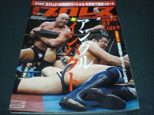 週刊プロレス 2007 no.1357 【全日両国】鈴木vs小島三冠戦 / 近藤vs中嶋世界Jr.戦