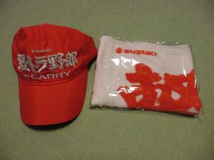 ** Suzuki light truck .. prize elected goods towel & cap. set new goods!!!**