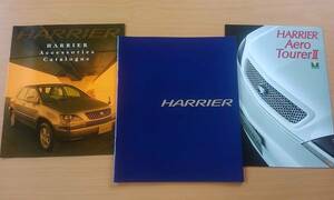 ★トヨタ・ハリアー HARRIER 10系 前期 1999年8月 カタログ ★即決価格★