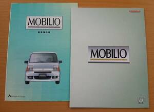 * Honda * Mobilio GB1,2 type 2002 year 1 month catalog * prompt decision price *