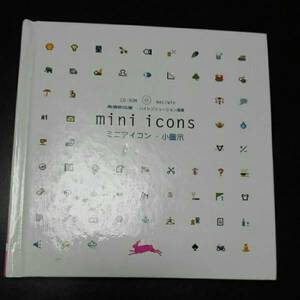 mini icons　ミニアイコン