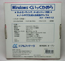 ◆新品 アルファデータ Windowsくいっくかめら AD-CMOS2◆_画像2