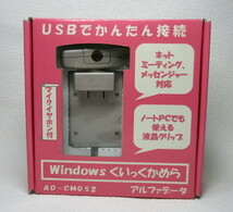 ◆新品 アルファデータ Windowsくいっくかめら AD-CMOS2◆_画像1