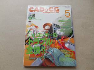 * CAD&CG magazine 2000 year 5 month number CAD user. trouble all .! TA4