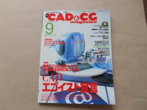 CAD&CG magazine 2000 year 9 month number CAD Egoist ..TA4
