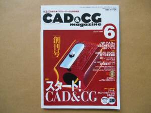CAD&CG журнал 1999 год 6 месяц номер старт!CAD&CG TA4